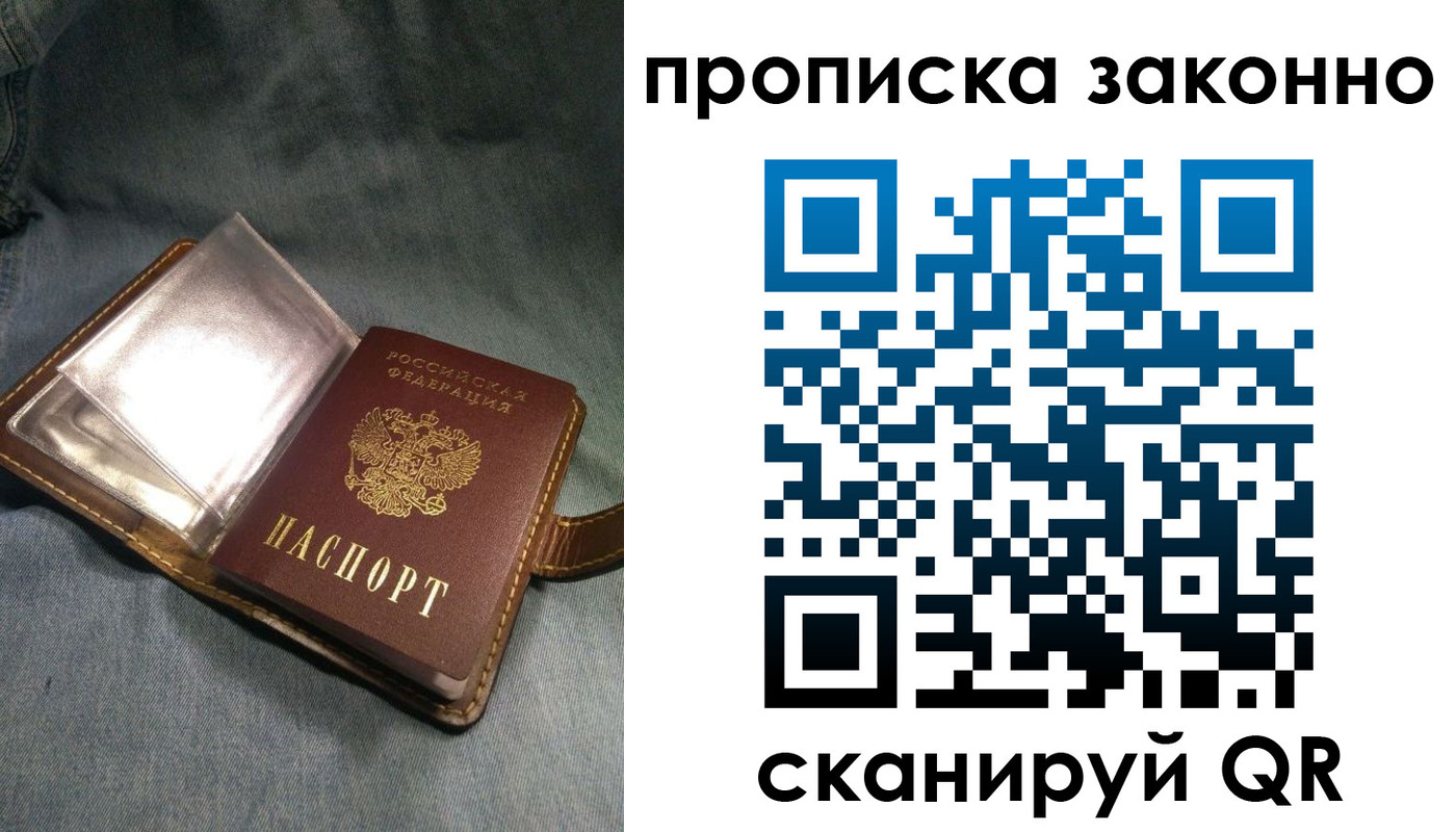 временная регистрация поиск в Сорочинске