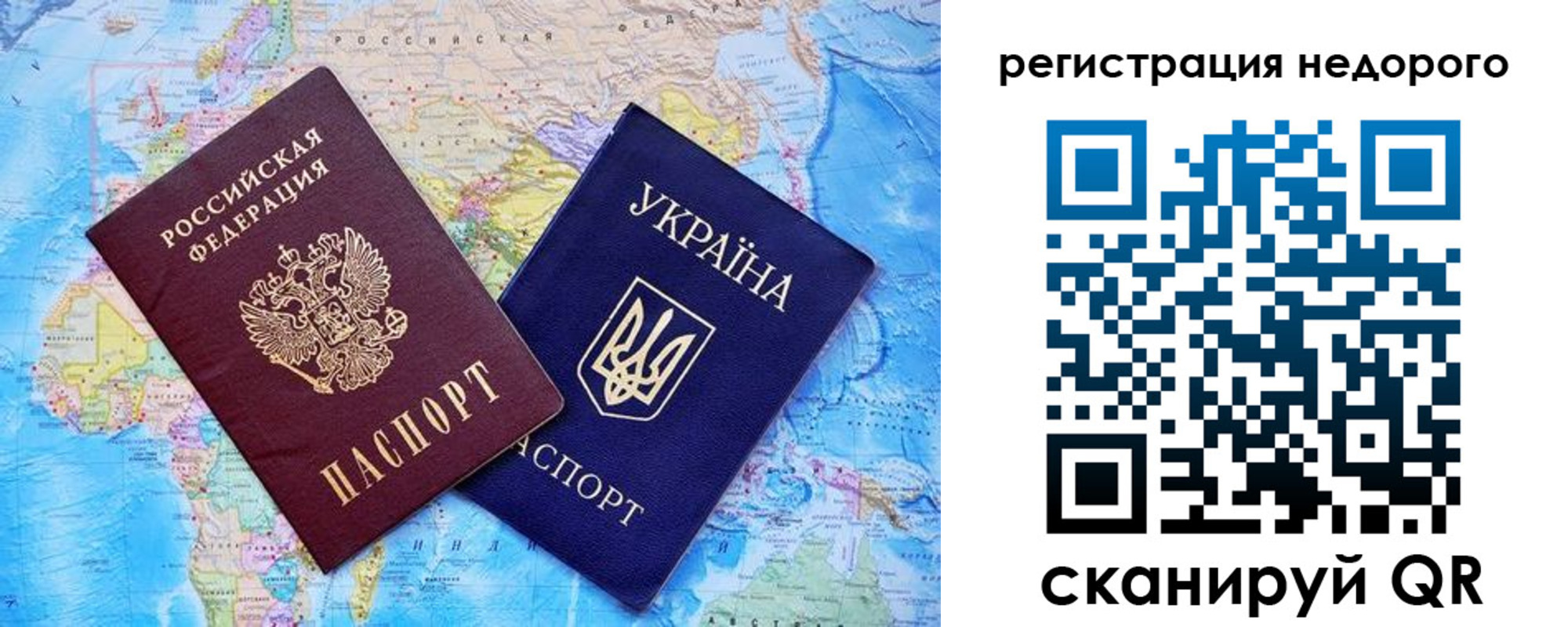 временная прописка в Сорочинске