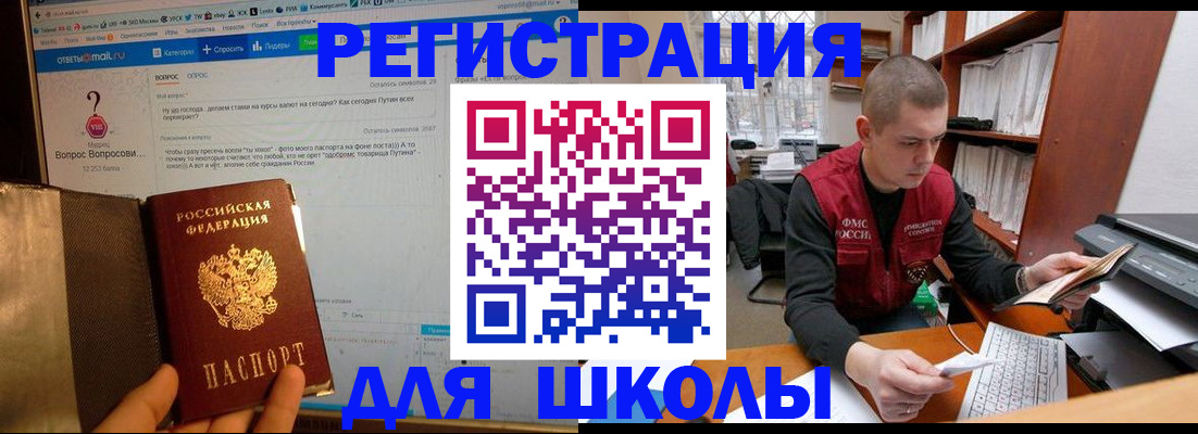 временная регистрация законно в Сорочинске